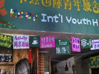 Harbin Kazy Intl Youth Hostel