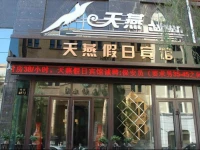 Harbin Tianyan Holiday Hotel Zhongyang Street