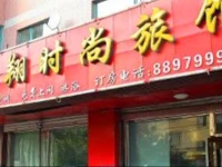 Harbin Yuexiang Fashion Hotel