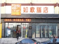 Home Inn Harbin Daowai Nanji Bus Station