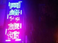 Harbin clock network Inn