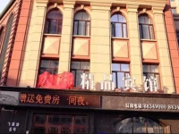 Harbin Dahua Inn