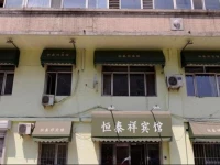 Harbin Hengtaixiang Inn