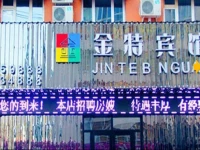 Jinte Inn