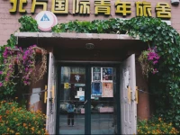 The North International Youth Hostel