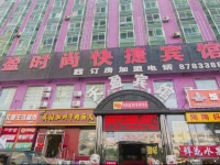 Tianying Fashion Express Hotel