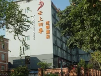 Yun Shang Si Ji Hotel-Gu Lou Branch