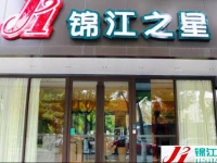 Jinjiang Inn Kunshan Renming Road West Street