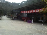 Leshan Guihuayuan Villa