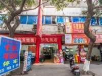 Leshan Leyi Business Hotel