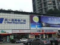 Leshan Seven Days Sunshine Student Apartment