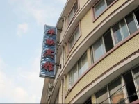 Lingchuan Hualian Business Inn