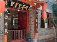 Lijing Sky Staring Comfort Inn