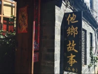 Han house Stories From Afar Inn Lijiang