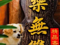 Lijiang Fragrant Inn