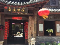 Lijiang Mijing Inn