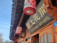 Memory of March Youth Hostel