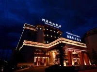 Tibet Minshan Hotel