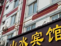 Guanlin Shanshui Inn