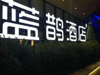 To Be Named Next Year Hotel