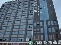 Shenzhen Baisidun Boutique Hotel