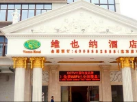 Vienna Hotel Longgang Longdong