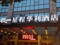 Starway Hotel Kunshan Middle Qianjin Road