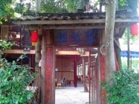 Shangli Ancient Town Cuizhuiyuan Farmstay