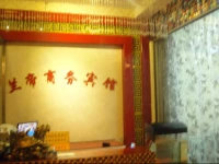 Landi Express Business Hotel