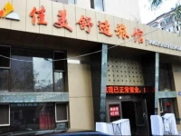Mudanjiang Jiamei Comfort Guesthouse