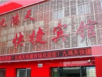 Mudanjiang Jiuhongtian Express Hotel