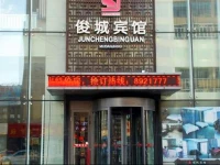 Mudanjiang Juncheng Hotel