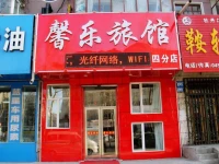 Mudanjiang Xinyue Guesthouse Fourth Branch