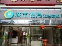 City Comfort Inn Nanning Changgang