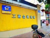 City Comfort Inn Nanning Gongshang Branch