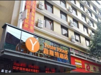 Yasite Hotel (Nanning Chaoyang Wanda)