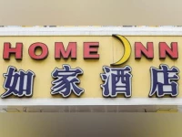 Home Inn Nanning Jiangnan Yongjiang Bridge