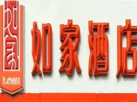 Home Inn Nanning Mingxiu Youai Road