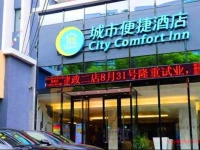 City Comfort Inn Nanning Jianzheng Branch No. 2