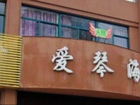 Ningguo Aiqinhai Garden Inn