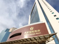 Beijing Xinyuan Hotel