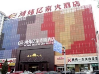 Hong Wei Yi Jia Beijing Asian Game Village