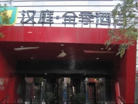 JI Hotel Chaoyangmen Beijing