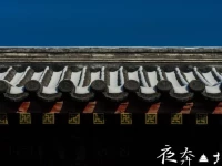 Beijing Fly by Knight Courtyard