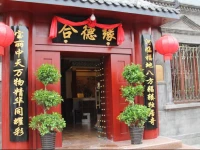 Beijing Hyde Courtyard Hotel