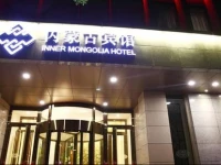 Inner Mongolia Hotel Forbidden City