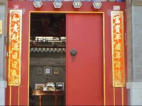 Maoer Hutong Courtyard