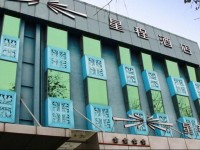 Starway Hotel Beijing Temple Heaven