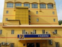 7Days Inn Beijing Tiananmen