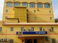 7Days Inn Beijing Tiananmen